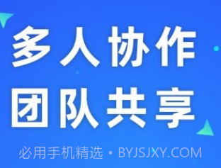 赛效团队便签v1.0.16截图