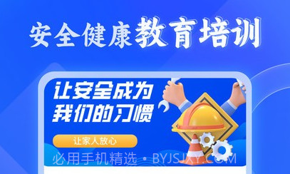 新薪通建筑服务平台v1.0.10截图