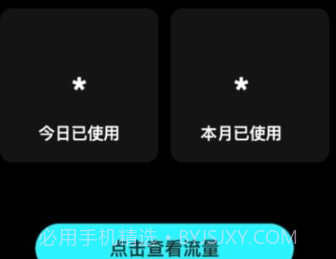 闪电流量v2.0.14截图