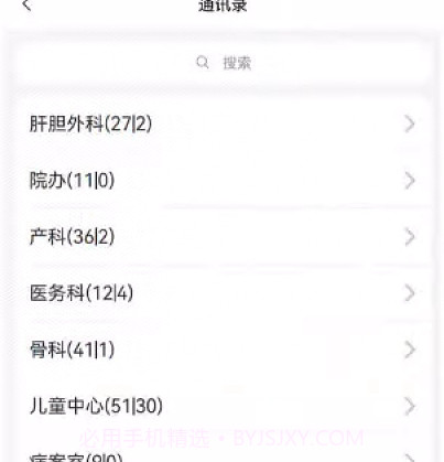 综合后勤管理v1.0.19截图