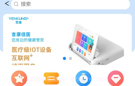 天府健康v1.3.17截图