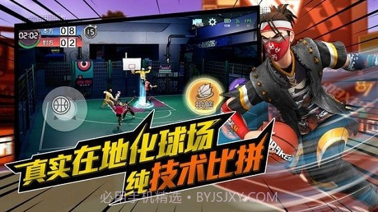 极限街篮2.0.20截图