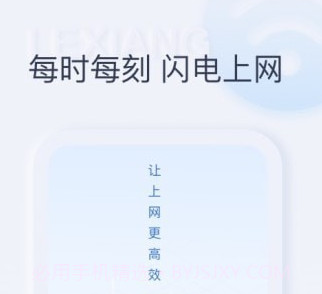 秒享WiFiv1.0.19截图