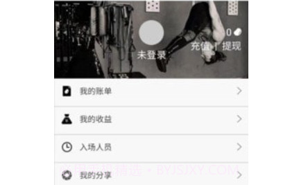 立果健身场地端v1.0.16截图