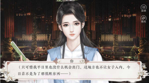 请君听我说橙光版v1.15截图