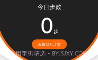 缱缱奇妙计步v1.0.16截图