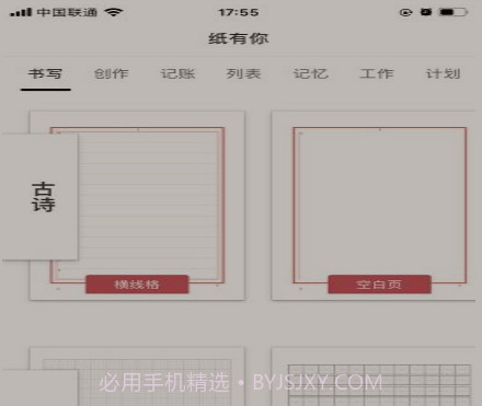 纸有你v0.0.20截图