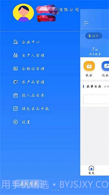 农安内蒙古企业端官网1.3.11截图