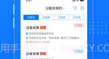 慧停车运维V1.2.14截图