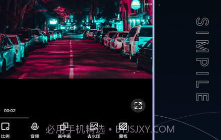 Premiere视频全能剪辑v1.20截图