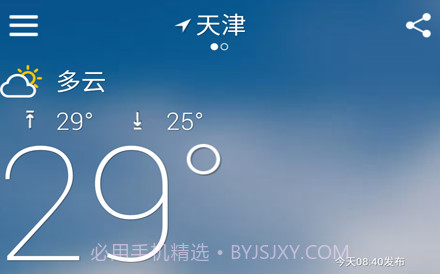 实时天气预报v2.3.17截图