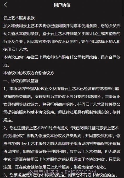 云上艺术1.0.3截图