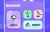 摸鱼王v1.15截图