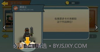 塔防向前冲v1.8.20截图