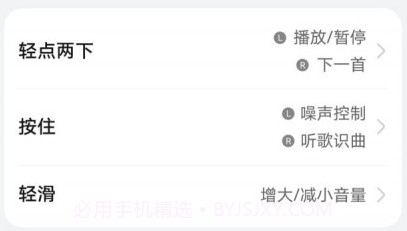 智慧音频v1.0.6.17截图