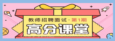 一师一优课v1.19截图