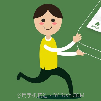 智慧交大v6.8.15.13截图