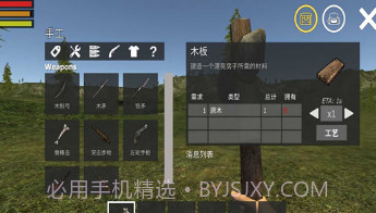 荒岛生存探险日记v1.14截图