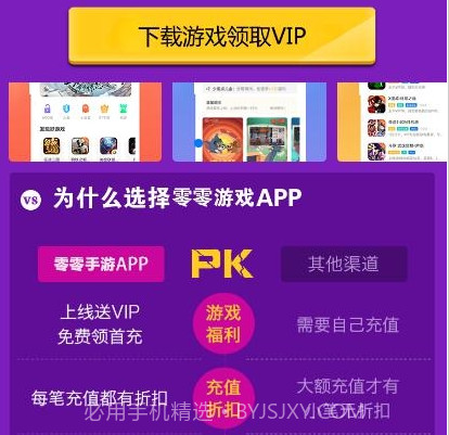 零零游戏盒子v2.18截图