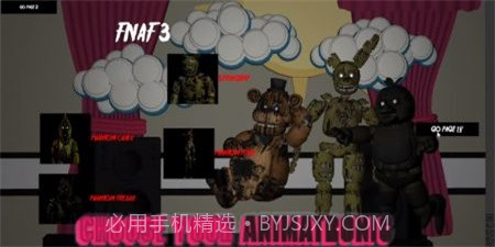 Fnaf模拟器v1.14截图