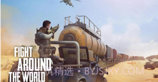 火力掩护v1.23.16截图