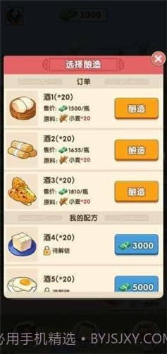 幸福酒厂红包版v1.0.14截图