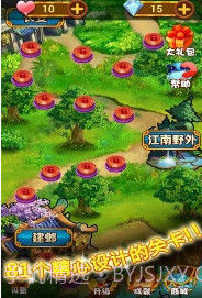 开路先锋v0.5.20截图