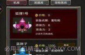 破天营救v1.13截图