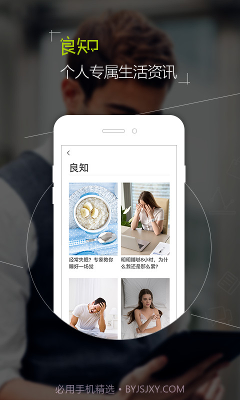 丰盛榜app1.4截图