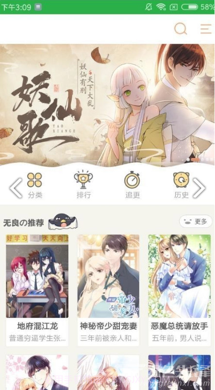 嗨嗨漫画无广告3.84.08截图