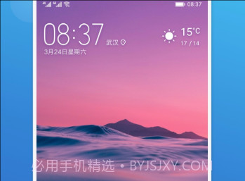 华为天气v11.1.6.13截图