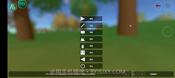 未转变者2最新版4.12.0409截图