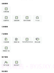 悦享共赢v1.0.18截图