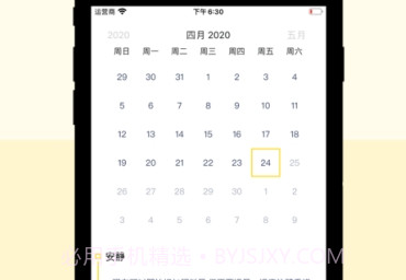 猫孕助手猫怀孕管理器v2.3.15截图