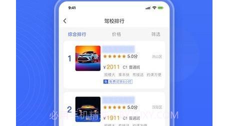 驾考大全宝典v1.8.16截图