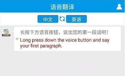 英语翻译王v12.19截图