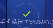 猎豹安全大师appV3.3.14截图