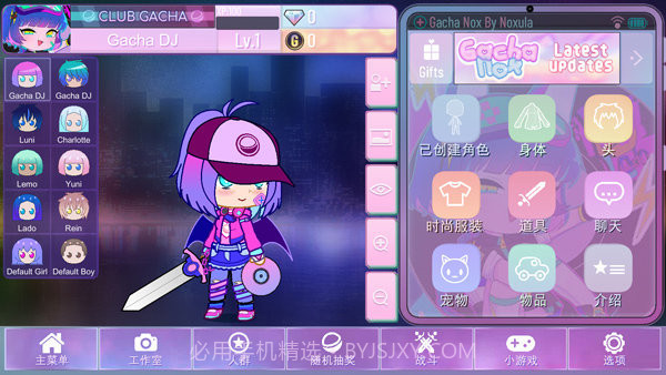 加查nox中文版完整版1.0.7.11截图