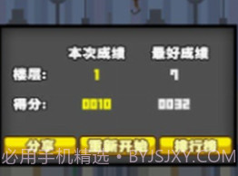 都市摩天楼v1.14截图