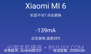 Sky Miv2.13截图