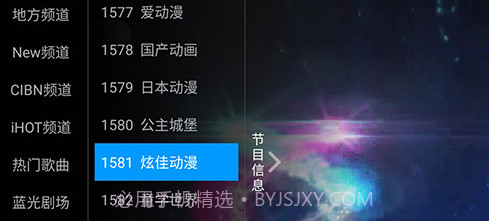 太阳直播v2.9.16截图