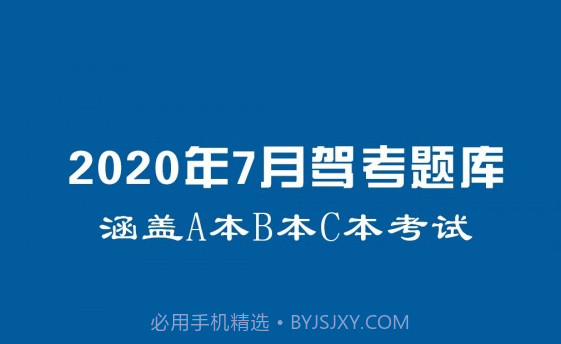 驾照一点通学车宝典v1.3.18截图