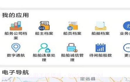 乌航通管理v1.4.21截图