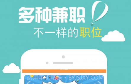 海客兼职v1.0.17截图