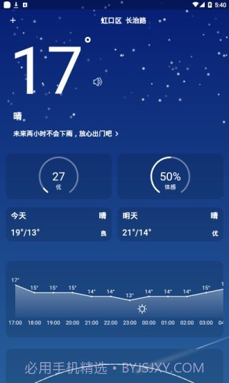 小飞蓬v2.6.19截图