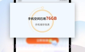 特快清理大师V1.0.14截图