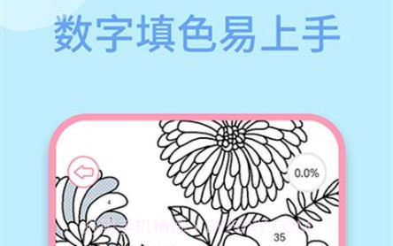 数字填色绘画书v1.0.18截图