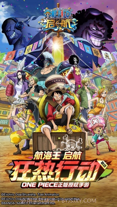 航海王启航官网版21.5截图