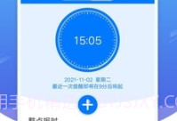 语音闹钟软件v3.13.15截图