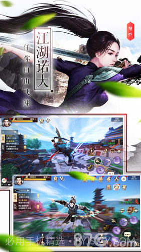 楚乔传最新版1.4截图